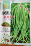 凤鸣雅世不搭架长豇豆种籽阳台四季播种豆角小矮人豇豆种子10克    实拍图