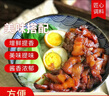 为您康厨野鲜踪台式卤肉饭酱汁肉夹馍卤肉汁 台式卤肉汁2袋【实惠装】 实拍图