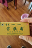 圣医坊牛皮癣软膏湿疹股癣大腿内侧手足癣成人皮炎皮肤瘙痒外用皮肤护理凝胶藓立净 顽癣套装买两套送—套 实拍图
