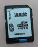 翠康宝车载通用SD卡无损音乐高音质歌曲2025内存大卡奥迪大众等自驾游 实拍图