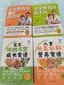 【当当】宝宝脾胃好病不找 儿童食谱 孩子脾胃调理书籍 儿童食疗营养餐谱 小儿推拿书 养好脾胃肾育儿百科 【4册】宝宝脾胃好+长高食谱+肺养好套装 实拍图