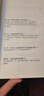 阅人无数 突破沟通中的艰难时刻 让你的说话有分量 樊登推荐 中信出版社 实拍图