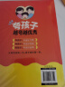 夸孩子越夸越优秀 夸孩子1句顶1000句 彩虹屁夸出孩子内驱力 抖音同款书籍句句夸到点子上夸到心里去高情商亲子话术  京东618活动 实拍图