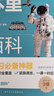 学而思 DK课本里的大百科三年级下 课本里的十万个为什么 校内同步语文数学科学融合 实拍图