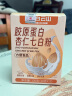 白云山胶原蛋白杏仁七白饮杏仁粉美素颜白山药莲子冲饮早餐代餐粉120g 实拍图