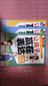 【时光学】让孩子赢在表达全3册 小学生6-12岁培养孩子社交力让孩子自信表达儿童情商培养绘本社交指南 实拍图