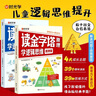 神奇的逻辑思维游戏书 5-13岁提升孩子逻辑思维训练暑假作业 一升二暑假衔接 小升初暑假衔接  实拍图