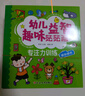 专注力训练潜能开发贴纸书（全册30本）儿童手工diy锻炼手眼脑能力 全脑开发卡通益智2-6岁宝宝贴纸礼物趣味游戏亲子互动粘粘贴 全册30本（店长推荐） 实拍图