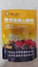 蜂小妍中国农科院蜂蜜桑葚山楂条蜜蜂研究所果干蜜饯网红即食休闲零食 2袋装 实拍图