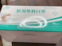 三奇医用外科口罩灭菌级一次性医疗口罩成人三层防护无菌型含熔喷布防尘飞沫防护隔离口罩 【独立装】外科灭菌级 50只 50只/盒 实拍图