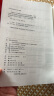 未来教育2025年新大纲版全国初级社工中级社会工作者考试指导教材历年真题押题模拟试卷社会工作实务+社会工作综合能力+社会工作法规与政策助理社会工作师2024可搭配官方社工 中级社工教材+试卷+考点+精 实拍图