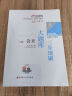 【新书上市】东奥2025年注册会计师考试注会教材辅导书刷题做题题库注会CPA三步速刷大题库会计审计财管经济法税法战略轻松过关2 会计 实拍图