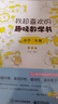 我超喜欢的趣味数学书 小学二年级  第2版 实拍图