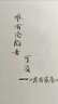 柯昂（KEANG）消字灵去字液新款修正液去字灵消字液无痕字迹消除不伤纸圆珠笔去除剂  适用于万能款 主图盒款 实拍图