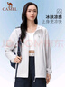 骆驼（CAMEL）小光阴 防晒衣男户外遮阳连帽清爽时尚休闲防晒服外套A012252006A 实拍图