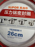 苏泊尔（SUPOR） 不锈钢高压锅密封圈铝合金压力锅胶圈密封条皮圈高温硅橡胶圈 不锈钢高压锅专用【26CM】 实拍图