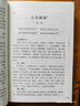 千家诗鉴赏辞典 2021最新版 唐诗宋词 名家名篇 诗词大会选书推荐  精华版 晒单实拍图