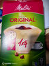 MELITTA【多件折扣】买5盒送赠品德国进口原木手冲咖啡滤纸滤袋全系列 买5盒送滤纸收纳袋-1X4醇香 实拍图