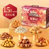 三只松鼠坚果炒货零食大礼包每日坚果果干春节年货节日送礼礼盒整箱团购 【2斤纯坚果】坚果礼盒鼎紫B款1032g/13袋 实拍图