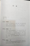 时刻人文·东汉的崩溃：西北边陲与帝国之缘边 实拍图