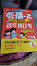 夸孩子越夸越优秀 夸孩子1句顶1000句 彩虹屁夸出孩子内驱力 抖音同款书籍句句夸到点子上夸到心里去高情商亲子话术  京东618活动 实拍图
