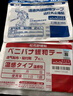 MINIKUMA红花肌肉舒缓膏贴7片肩颈椎腰背膝盖关节肩周热敷膏贴 实拍图