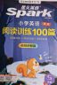 2025新星火英语小学英语阅读理解100篇专项训练书升小初学生四五六年级英语阅读强化训练100篇人教版课外阅读题上下册 【五年级2本】英语阅读100篇+听力100篇 晒单实拍图