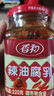 香和麻辣腐乳调味品 花桥出品腐乳酱豆腐霉豆腐桂林三宝之一 220g*1瓶 实拍图