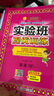 2025春 实验班提优训练 五年级下册 英语人教PEP版 强化拔高教材同步练习册 实拍图