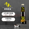 千禾御藏蚝油510g 【12%蚝汁量】炒蘸拌焖火锅家用鲜味调料 实拍图