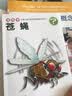 漫科学（套装全40册） 实拍图