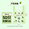 SHUANG YU背心式食品塑料袋50cm*32cm50只加厚打包袋超市购物袋富得牛油 实拍图
