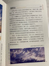 包邮自选】一天一朵云 云彩收集者手册 自然科学星体观测类书籍 云与大气现象全彩图集展示 赏云协会科普读物书籍 科普读物百科知识 凤凰新华书店旗舰店 云彩收集者手册【定价45】 实拍图