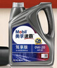 美孚（Mobil）京东养车 速霸驾享版小保养双次卡  0W-20 SP 4L 12个月可用 实拍图