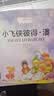 打动孩子心灵的世界经典：小飞侠彼得·潘暑假作业 一升二暑假衔接 小升初暑假衔接 暑期阅读 课外推荐   省钱卡 实拍图