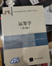 运筹学（第5版）（21世纪经济管理新形态教材·管理科学与工程系列） 实拍图