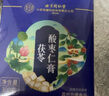  北京同仁堂酸枣仁膏 茯苓桑椹酸枣仁草本膏睡眠前可喝黄精桂圆百合莲子养生膏方膏滋300g 实拍图