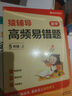 猿辅导新版口算题卡1年级下册一课一练小学加减乘除法口算训练计算题校内同步拍照批改帮你学口算 实拍图