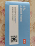 微基因WeGene标准版基因检测  感染过敏护肤心理运动塑形 祖源遗传健康风险营养药物代谢叶酸代谢 实拍图