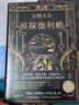 东野圭吾：伽利略的苦恼 小说 实拍图