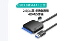 达而稳（DOREWIN）  sata转usb3.0易驱线机械硬盘读取器连接数据转接线转换器笔记本电脑 USB3.0-460m/s【支持2.5/3.5寸】 实拍图