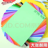 【全网低价】蒙玛特艺蔻系列彩色硬卡纸 袋装100张A4（加厚混20色）手工课美术班专用彩色卡纸幼儿园黑卡纸ATOD-PP15100C美术写生 实拍图