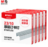 晨光（M&G）23/10号厚层订书钉 易穿透订书针 重型订书钉 办公用品 1000枚/盒 5盒装ABS92625开学必备 实拍图