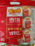 米多奇（MIDUOQI）香米饼雪米饼雪饼休闲零食饼干办公室食品早餐小吃大礼包年货批发 米多奇雪饼 200g*1袋 （约18包） 实拍图