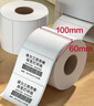 得力（deli）100*60mm 800张*1卷 珊瑚海三防热敏标签纸 快递面单不干胶打印纸12013【适配4寸标签机888B等】 实拍图