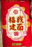 聚春园福建纯手工线面三坊七巷福州特产生日长寿面龙须面速食方便早餐 福建手工线面 300g*1袋 实拍图