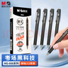 晨光（M&G）文具黑色中性笔0.5 按动子弹头学生期末考试刷题签字笔 MG666系列12支/盒AGPH8401考试套装 实拍图