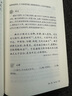 史记选读（套装上下册） 实拍图