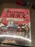 赛雷三分钟漫画三国演义10（赛雷电影式全场景，爆笑全彩漫画还原三国演义！）开学季礼物爆笑三国全彩漫画版珍藏卡青少版 实拍图