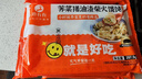 鹿有有【99元任选10件】面点早餐任选 半成品蒸煮 方便速食早餐组合馄饨 荠菜猪油渣大馄饨*1袋（12个） 实拍图